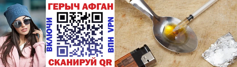 Купить где  Новая Ляля  ГЕРОИН хмурый 