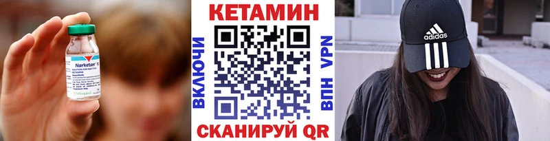 Купить где  Новая Ляля  Кетамин VHQ 