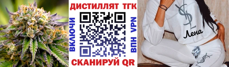 ТГК вейп с тгк  Купить закладки  Новая Ляля 
